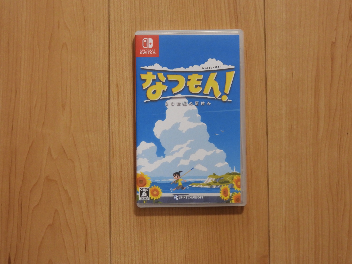 早めの夏休み 楽天市場】なつもん！ 20世紀の夏休み(楽天ブックス) | みんなの