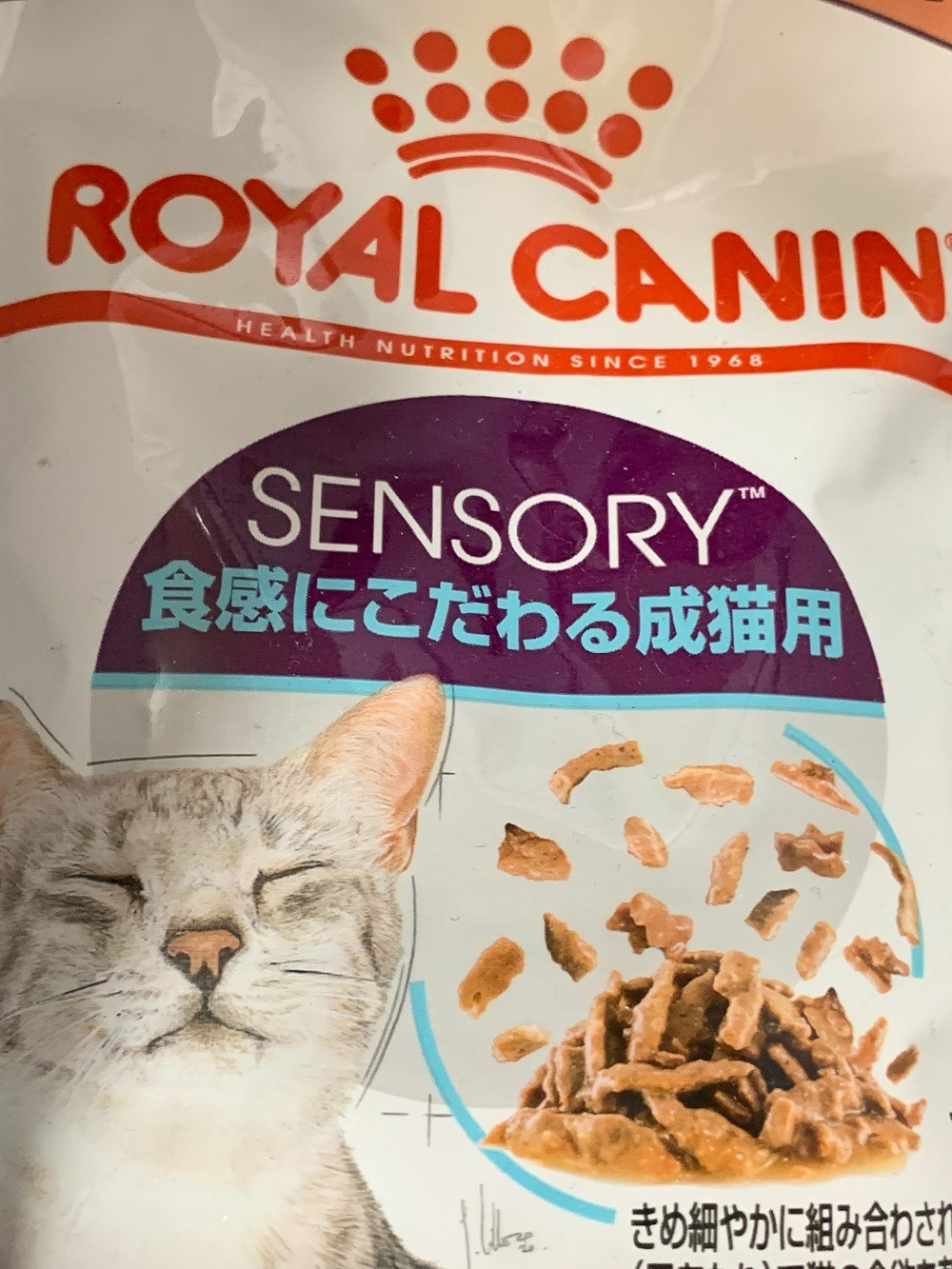 ロイヤルカナン　猫　センサリーフィール　食感にこだわる猫用　８５ｇ　正規品　ＦＨＮ−ＷＥＴ　お一人様５点限り