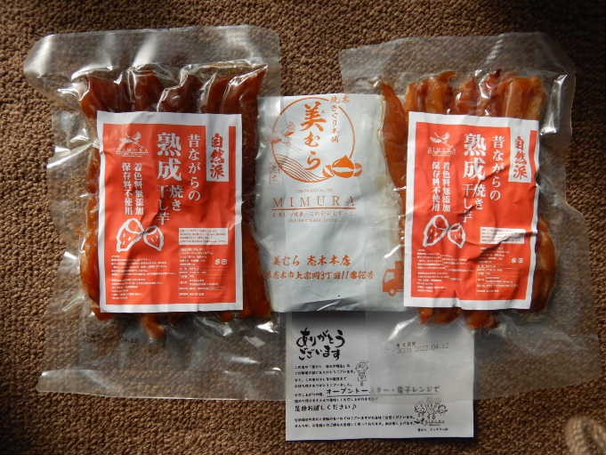 楽天市場】【業界最安値挑戦中！】熟成 こだわり 干し芋 600g大容量【スティックタイプ】干し芋 送料無料 無添加 無着色 自宅用 ほし芋 ほしいも  ホシイモ 自宅用 手造り 送料無料 贈り物 無添加 お土産 干し芋 送料込 お取り寄せ 送料無料 干しいも(美むら 楽天市場店 ...