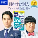 楽天ランキング受賞！ DHCフォースコリー ダイエットサプリ 口コミレビュー レビュー画像9