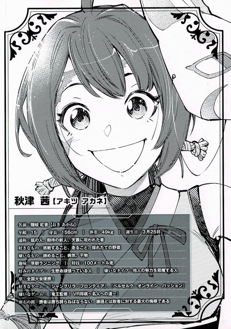 楽天市場】シャングリラ・フロンティア（13） ～クソゲーハンター、神
