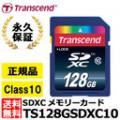 ֡ڥ᡼ ̵ۡ¨Ǽ ȥ󥻥 TS128GSDXC10 Class10б SDXC [Transcend SD꡼ 128GB]פξʥӥ塼ܺ٤򸫤