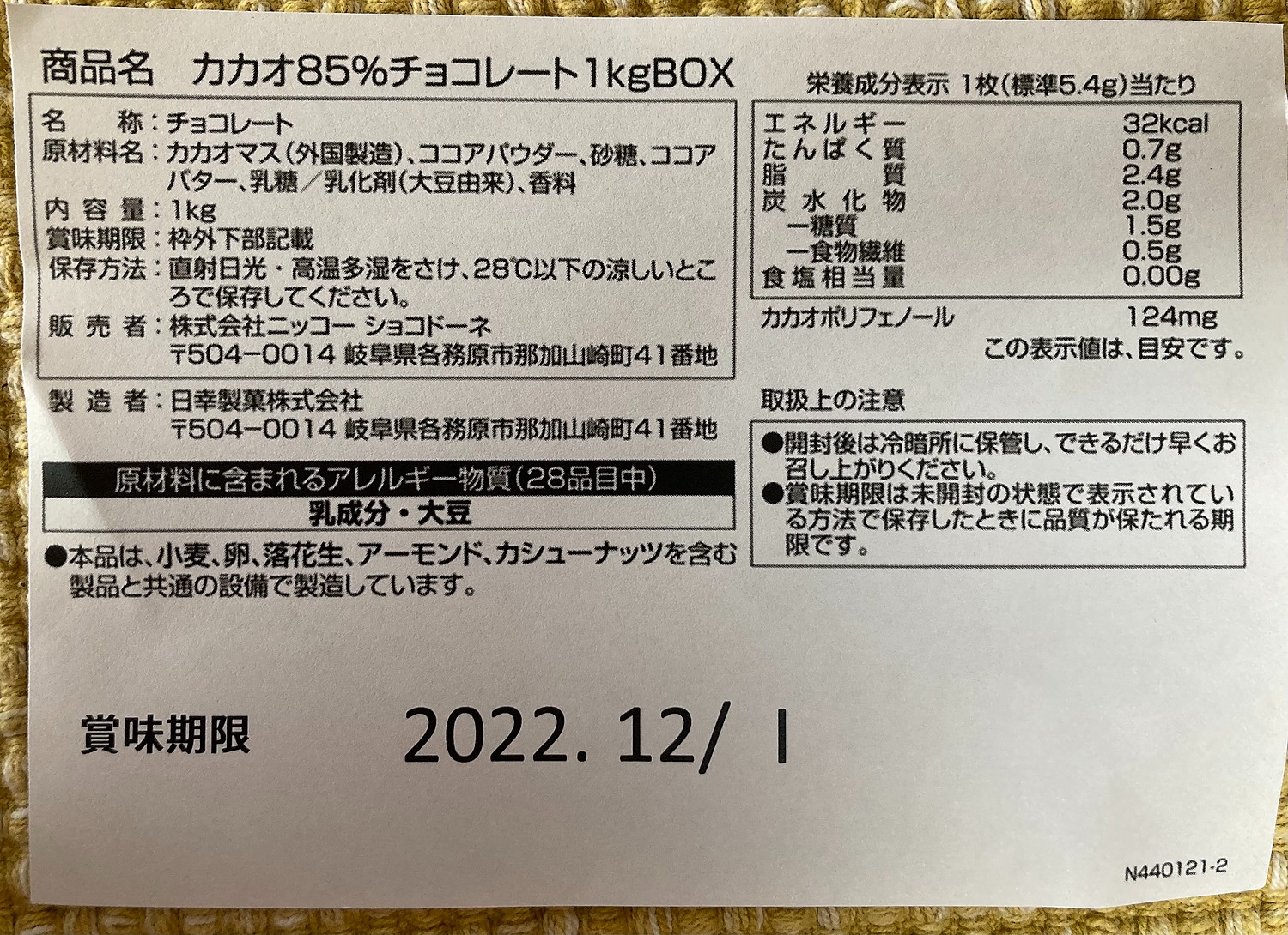 楽天市場】【ふるさと納税】カカオ85％チョコレートボックス入り1kg(岐阜県各務原市) | みんなのレビュー・口コミ