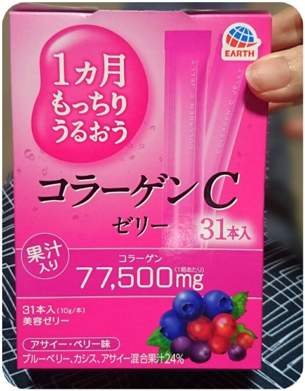 1ヵ月もっちりうるおうコラーゲンCゼリー 10g*31本入 - 健康用品