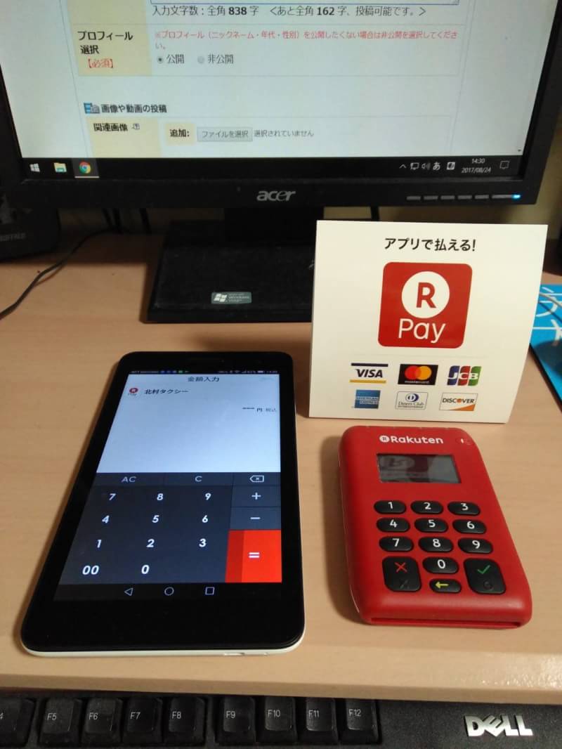 楽天市場】楽天ペイ Rakuten Card & NFC Reader Elan(楽天ペイ（実店舗 