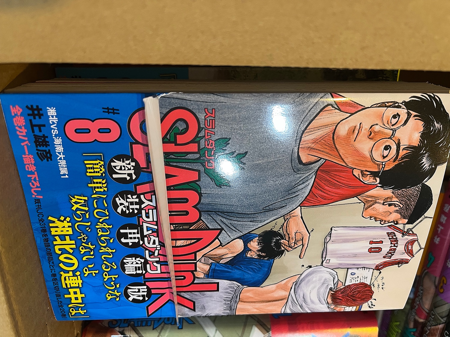 楽天市場】SLAM DUNK 新装再編版 全巻セット(1-20巻) [ 井上