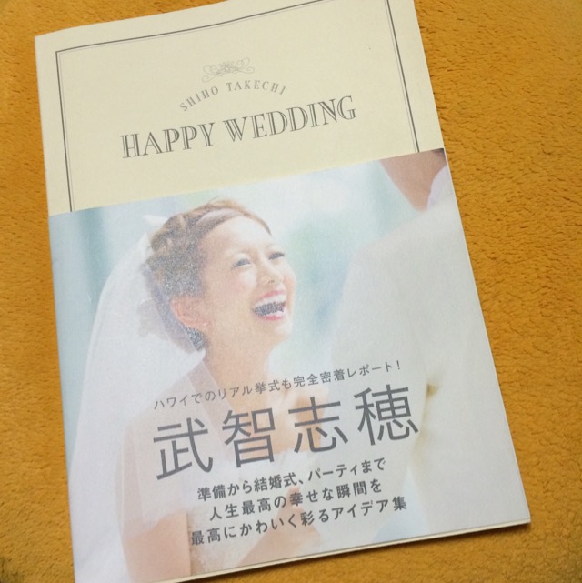 楽天市場 Shiho Takechi Happy Wedding 武智志穂 楽天ブックス みんなのレビュー 口コミ