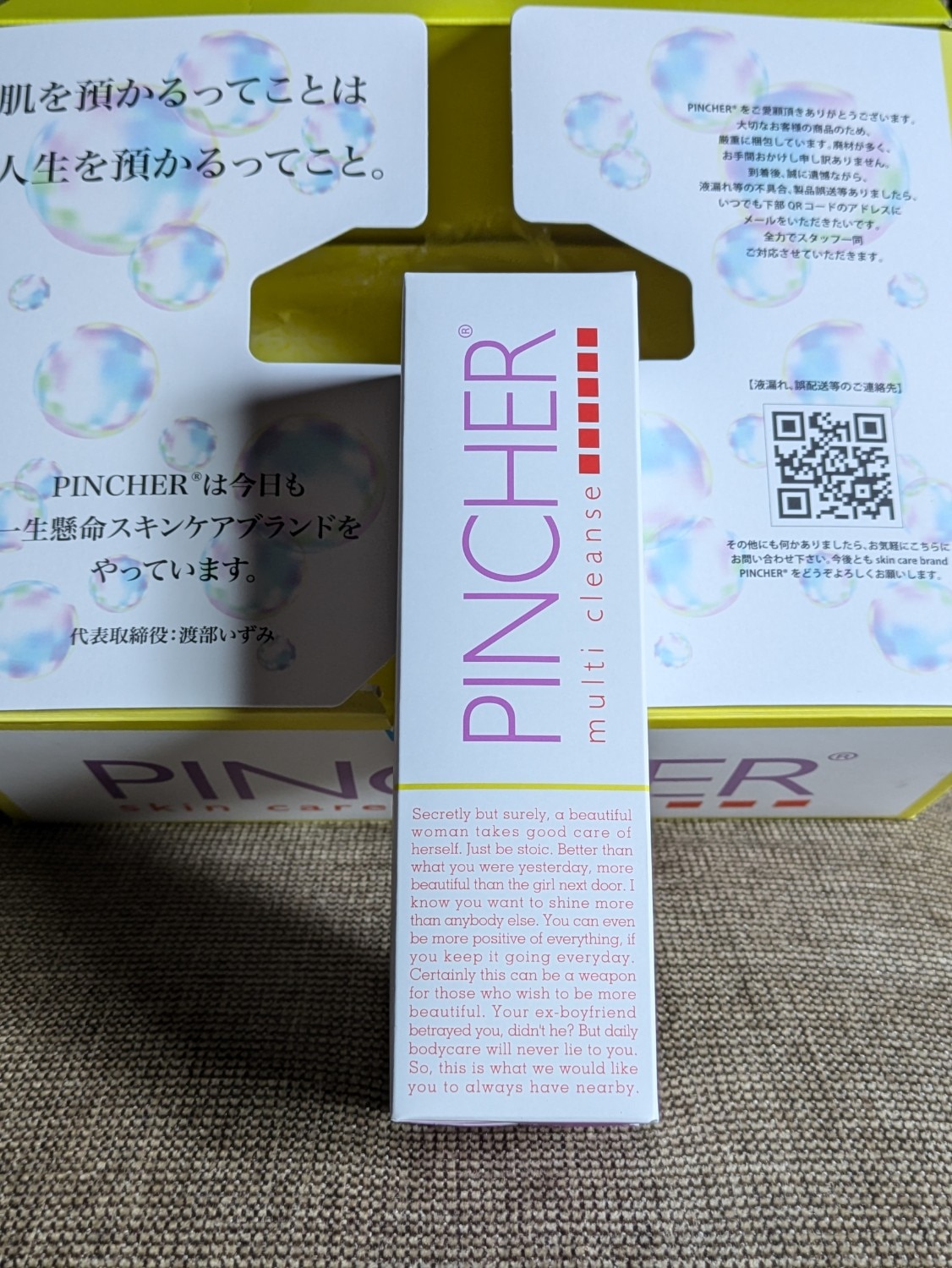 楽天市場】【小マルチ】クレンジング兼洗顔 PINCHER multi cleanse