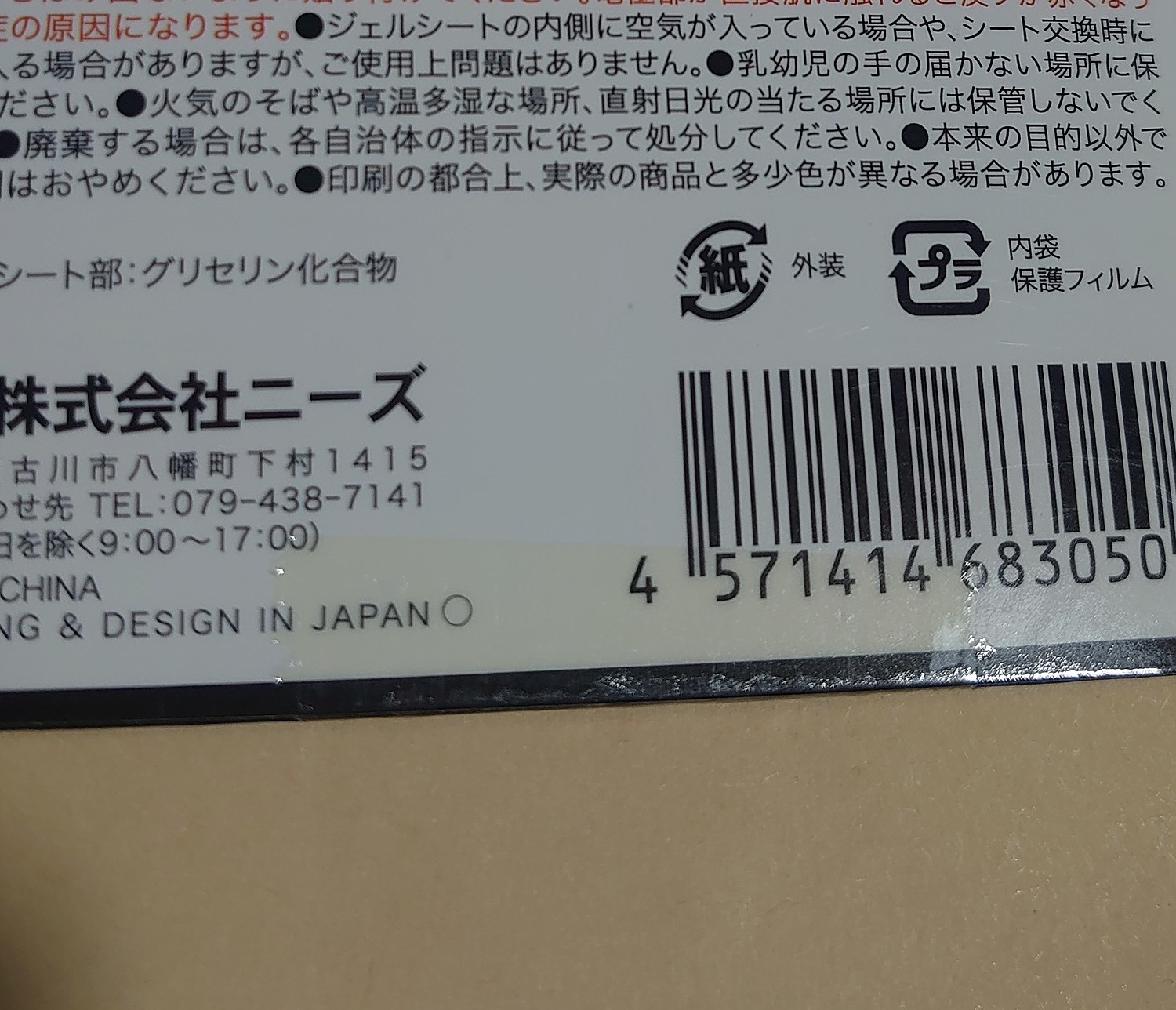 239円 定番キャンバス マッスルペンタゴン NEO 交換用ジェルシート