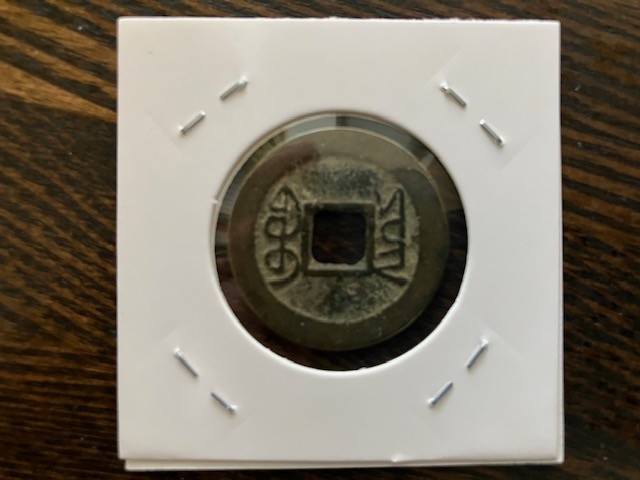 楽天市場】1736年〜 乾隆通宝 中国古銭 渡来銭 清 輸入銭 穴銭 美品 1