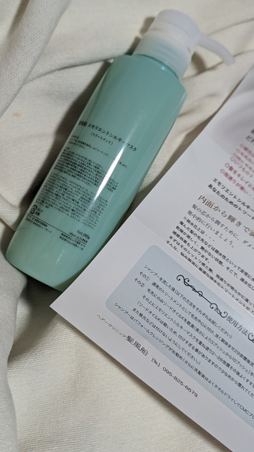 髪風船 エモリエント シルキーマスク 楽天市場】トリートメント 美容室専売 【髪風船 エモリエント