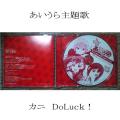 ֡šۥ˥CD  / Do-Luck![̾] ˥֤ץץ˥󥰥ơޡ10P11Jul13ۡڲۡפξʥӥ塼ܺ٤򸫤