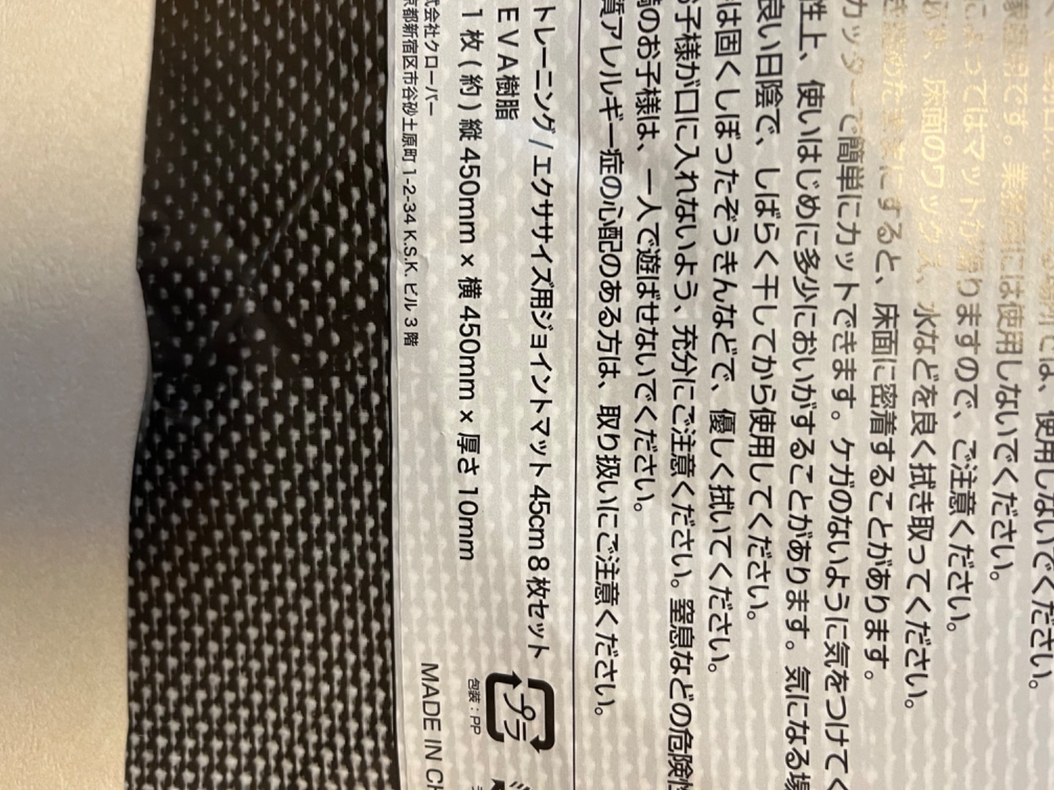 ジョイントマット 筋トレマット FIELDOOR レビュー画像3