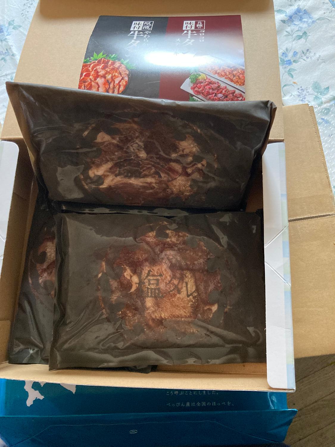 ふるさと納税牛タン 別海町牛タン やわらか牛タン口コミ レビュー画像10