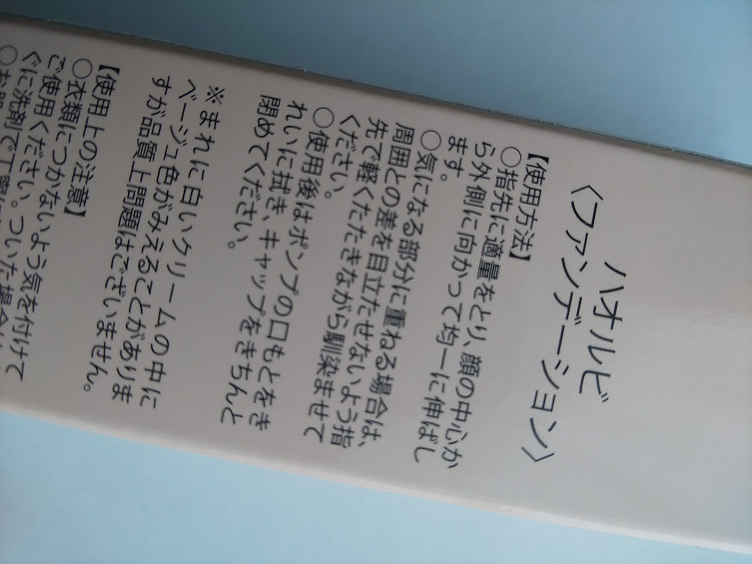 楽天市場】【送料無料】ハオルビ 抜群のカバー力 自分色に変わる