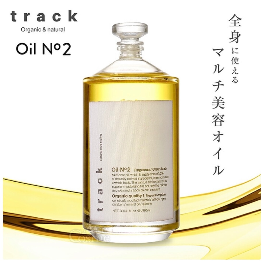 楽天市場】トラックオイル No1 No2 No3 ローズ カシス＆バジル
