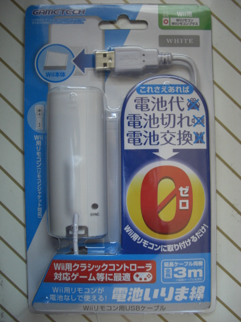 楽天市場 Wiiリモコン用usbケーブル 電池いりま線 ホワイト 楽天ブックス みんなのレビュー 口コミ