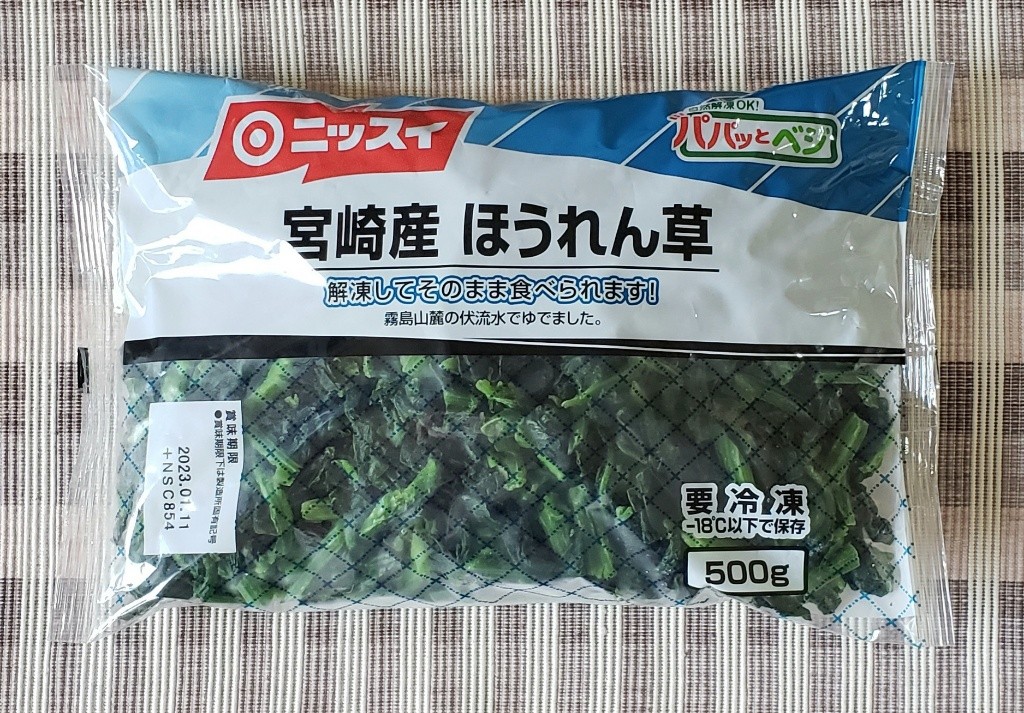 楽天市場】宮崎産ほうれん草 500g 19529(冷凍食品 業務用 おかず お弁当 ほうれんそう ホウレンソウ 緑黄色野菜 バラ凍結 IQF)(業務用食材  食彩ネットショップ) | みんなのレビュー・口コミ