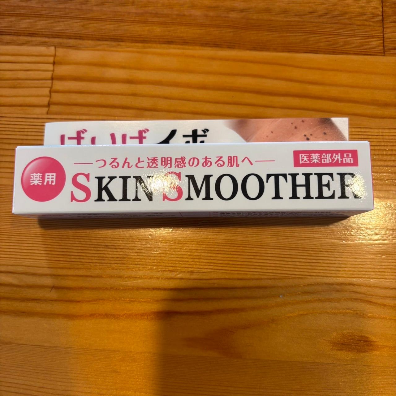 楽天市場】［正規品］ばいばイボ 薬用SKIN SMOOTHER 首 デコルテ イボ