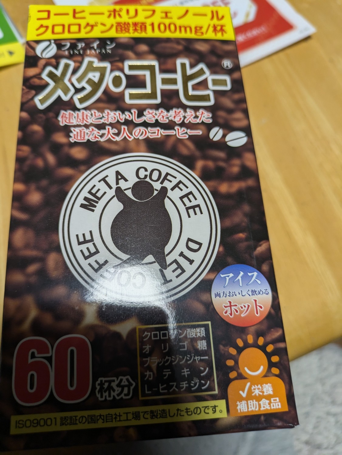 楽天市場】ファイン メタ・コーヒー(1.1g×60包)【t7k】【ファイン