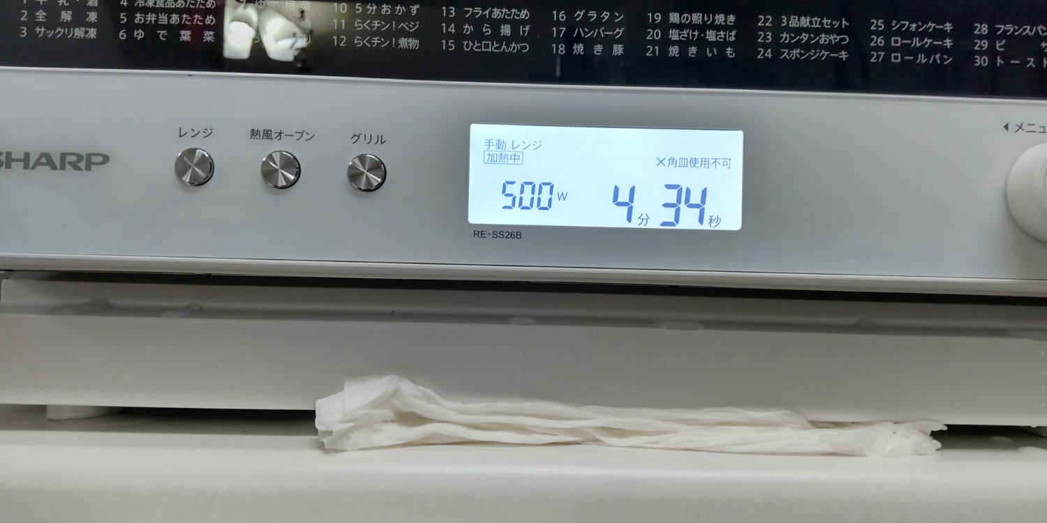 楽天市場】シャープ 過熱水蒸気オーブンレンジ RE-SS26B-W