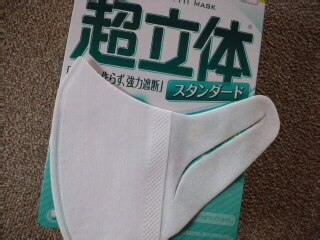 楽天市場 超立体マスク 超立体マスク スタンダード 大きめ超立体マスク スタンダード 大きめ 30枚入 超立体マスク 爽快ドラッグ 未購入を含む みんなのレビュー 口コミ