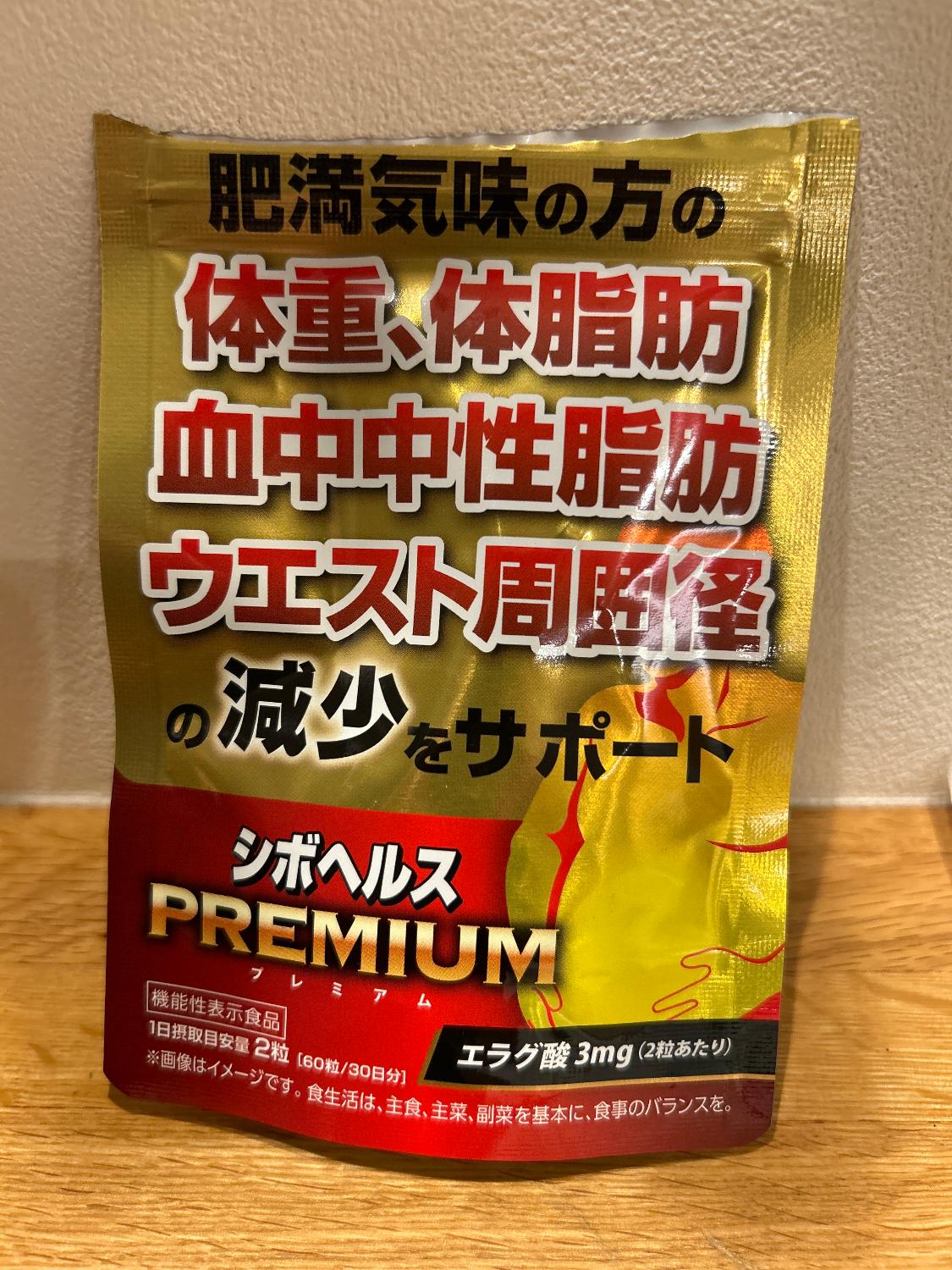 楽天市場】【レビューでもう1袋プレゼント】ダイエットサプリ 体重