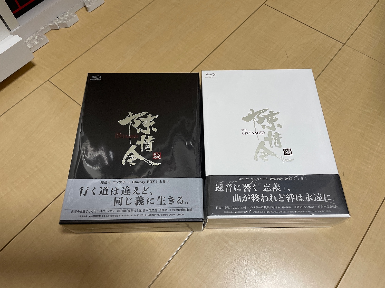 楽天市場】「陳情令」コンプリート Blu-ray BOX 下巻 初回生産限定版