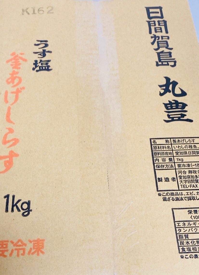 ふるさと納税 しらす 訳あり レビュー画像10