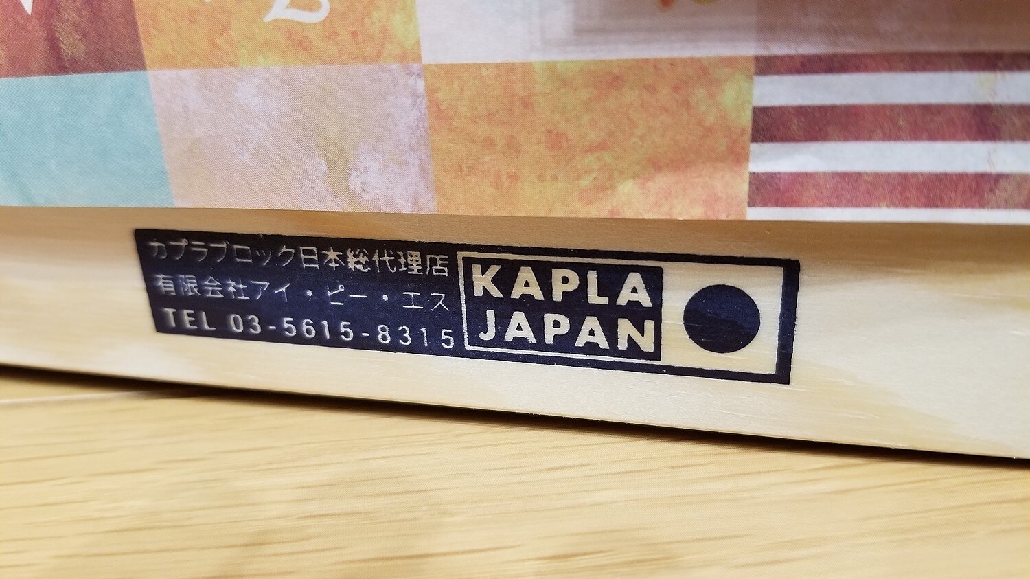 楽天市場】＼全商品15倍以上！／カプラ280 国内正規品 KAPLA カプラ