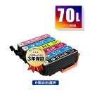 IC6CL70L 増量 6本自由選択 エプソン用 IC70 さくらんぼ EPSON互換 インク カートリッジ 純正と同容 互換インク エプソン IC6CL70L レビュー画像12