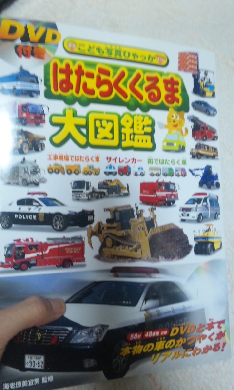 楽天市場 はたらくくるま大図鑑 工事現場ではたらく車 サイレンカー 街ではたらく車 こども写真ひゃっか 海老原美宜男 楽天ブックス みんなのレビュー 口コミ