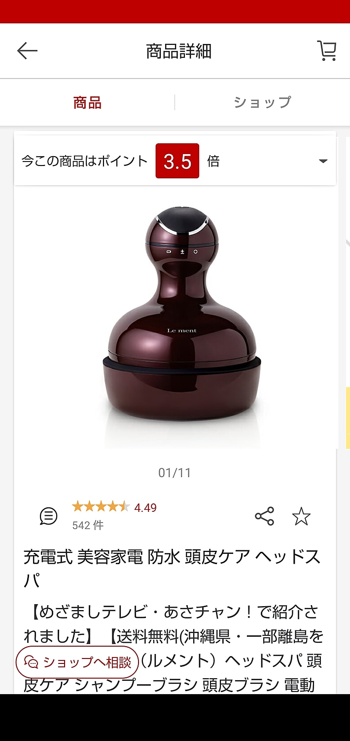 ルメントヘッドスパ ルメント口コミ ヘッドスパ電動 レビュー画像6