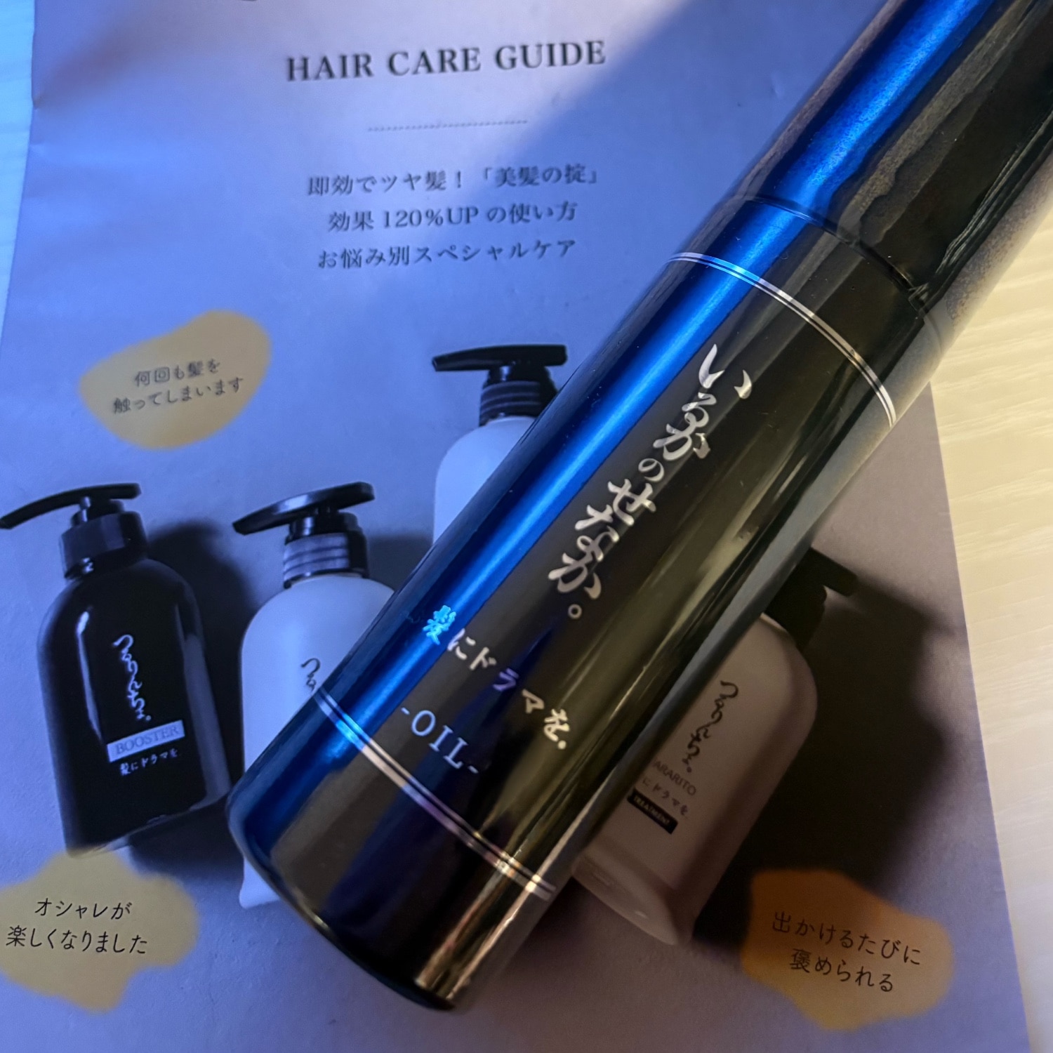 楽天市場】【楽天ランキング1位】【公式】いるかのせなか ヘアオイル
