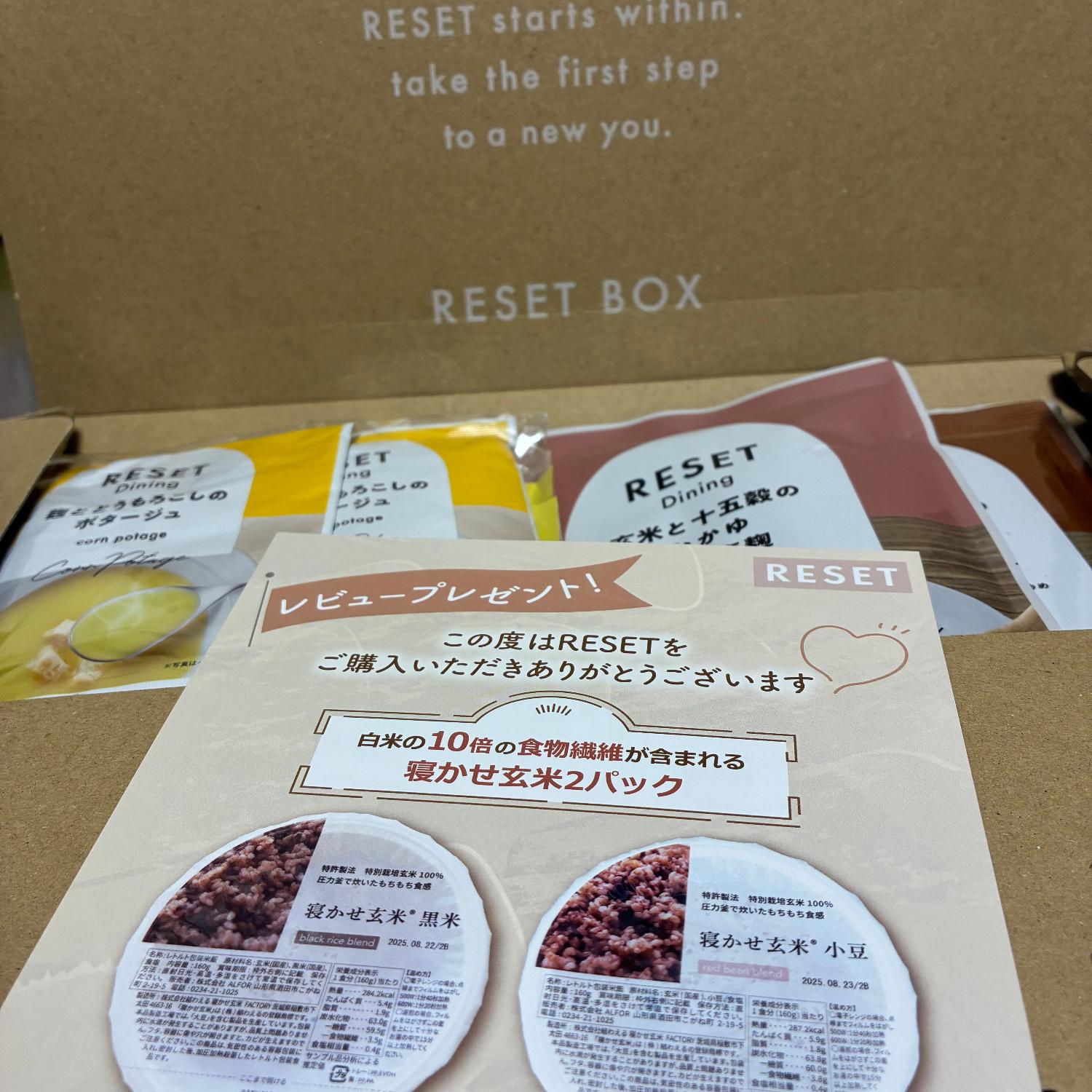 楽天市場】【嬉しい徹底サポート付き】RESET BOX ファスティングセット