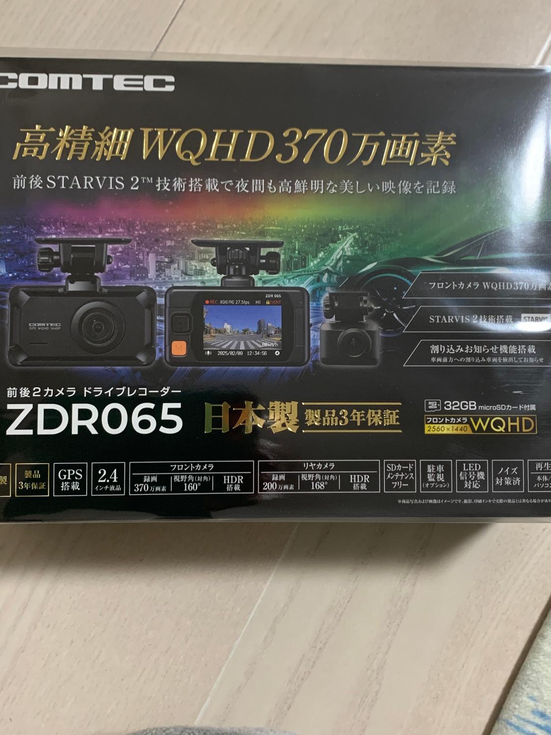 ドライブレコーダー 前後2カメラ コムテック ZDR065 日本製 3年保証 ノイズ対策済 前方370万画素 後方200 ドライブレコーダー コムテック ZDR065 レビュー画像6