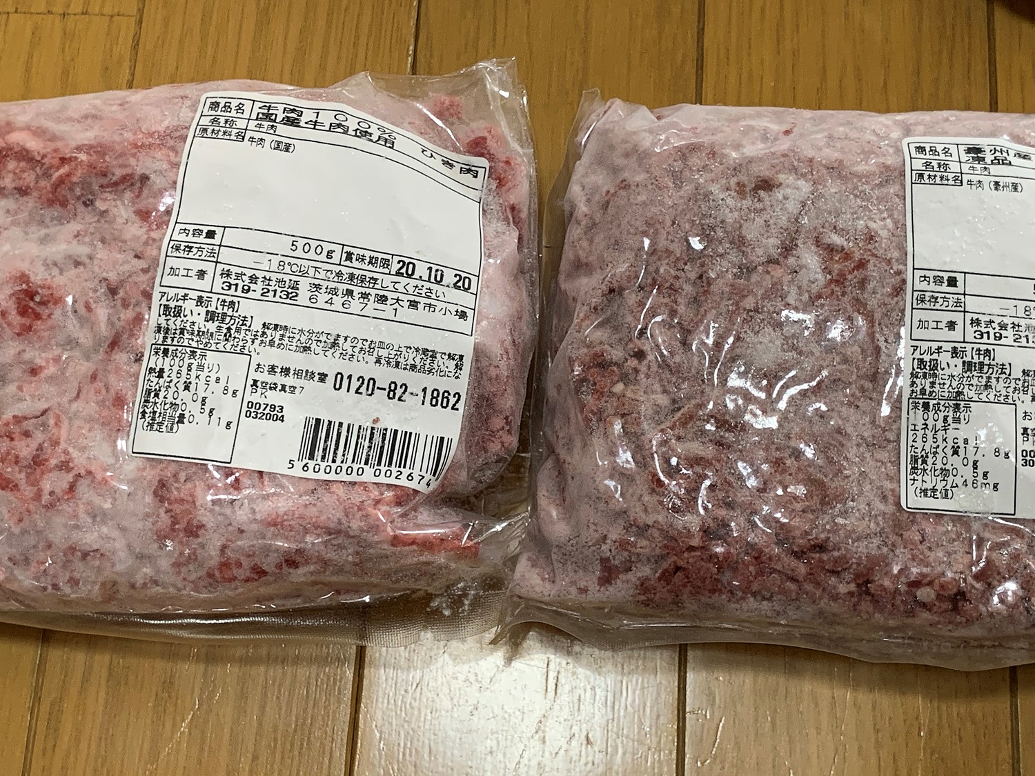 市場 豪州産 パラパラミンチではありませんが格安商品 牛ひき肉500ｇ冷凍 オーストラリア産