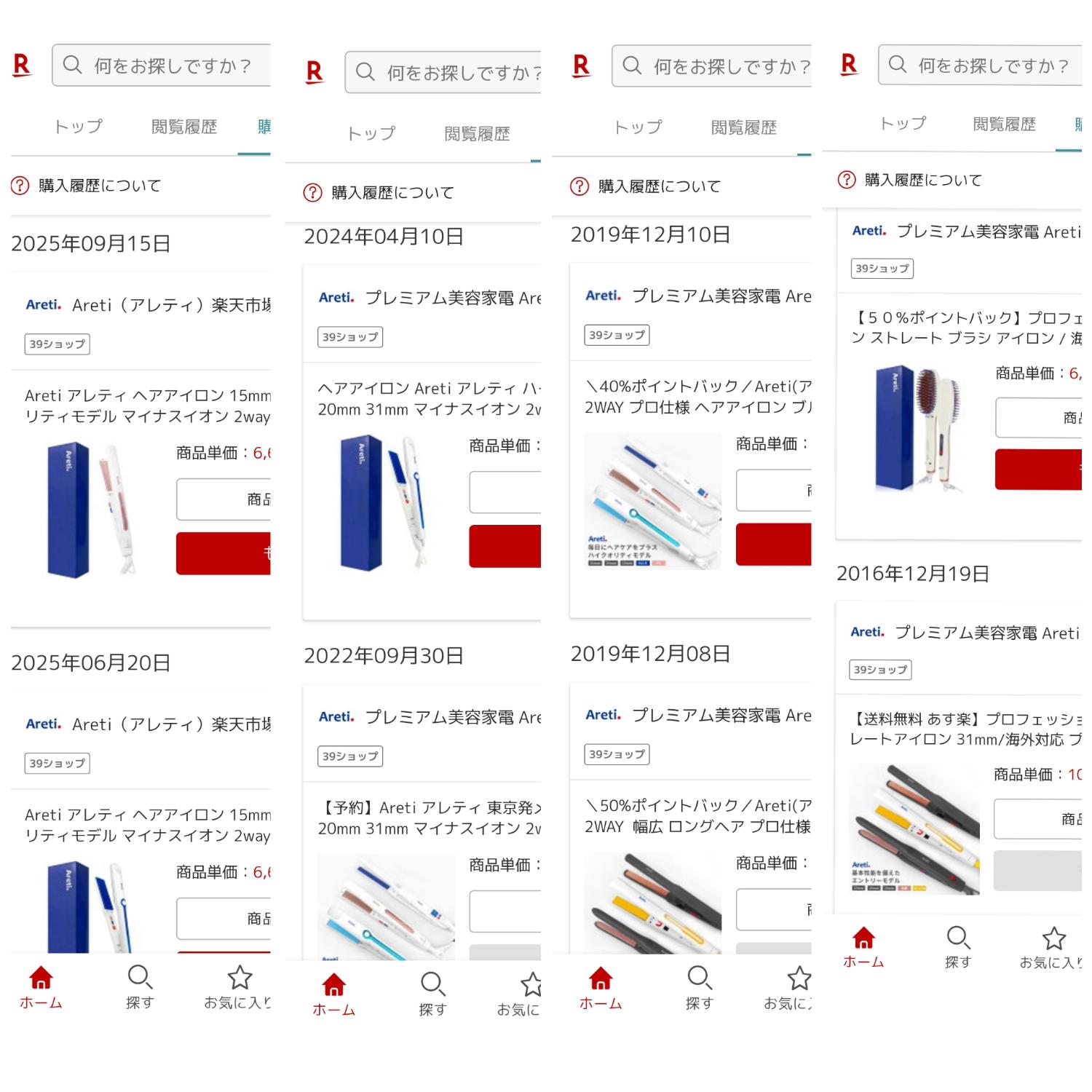Areti アレティ ヘアアイロン 15mm 20mm 31mm ハイクオリティモデル マイナスイオン 2way コテ  #アレティヘアアイロン #Areti口コミ #ヘアアイロンおすすめ レビュー画像4