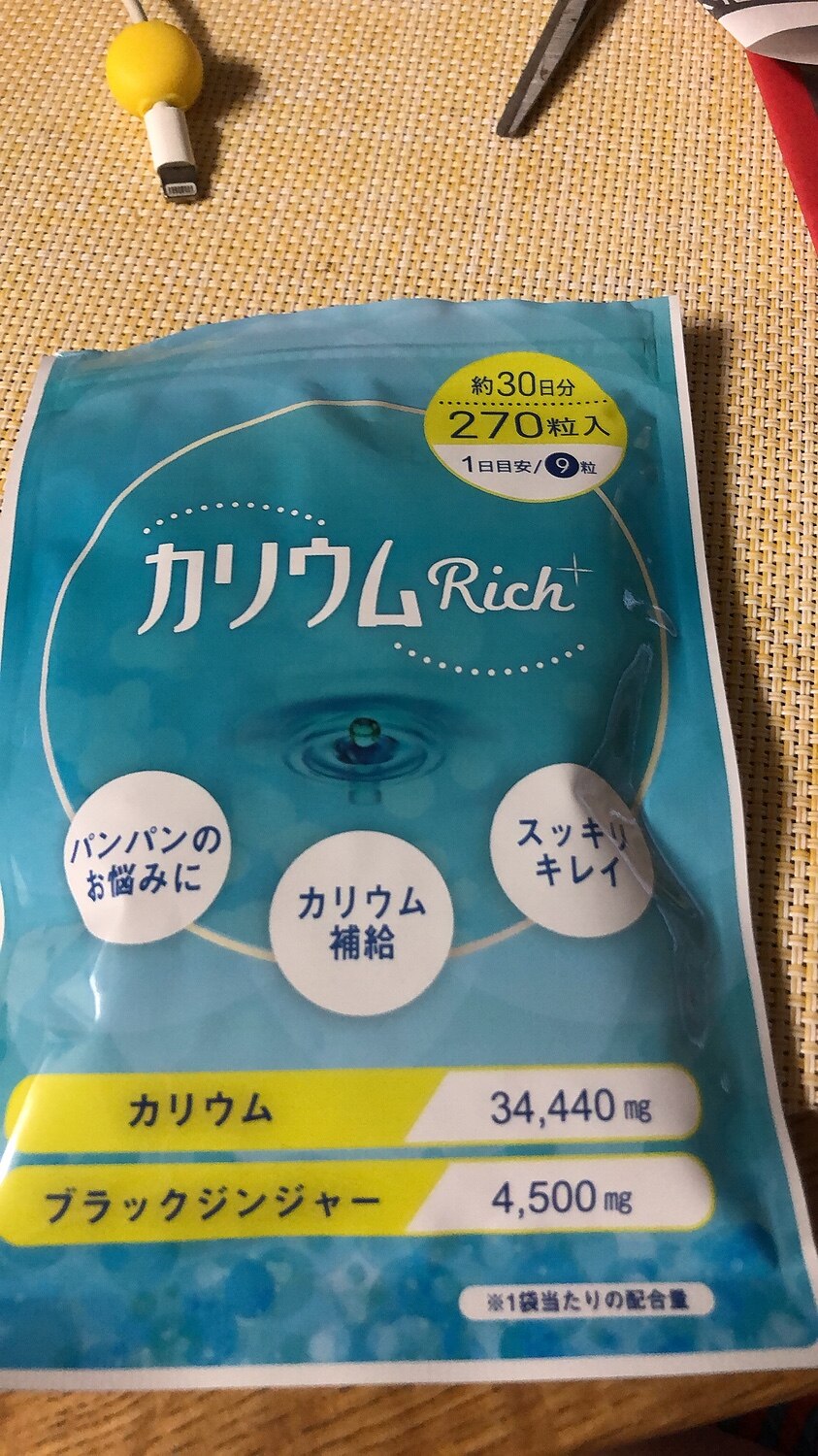 楽天市場 カリウム含有量業界トップ34 440mg カリウム サプリ むくみ サプリ カリウムリッチ 270粒 浮腫み 解消 パンパン 対策 ミネラル サプリメント 足 脚 ふくらはぎ 太もも 下半身 顔 効果 水太り ケア 腫れ 圧バランス 送料無料 漢方ではなくサプリ