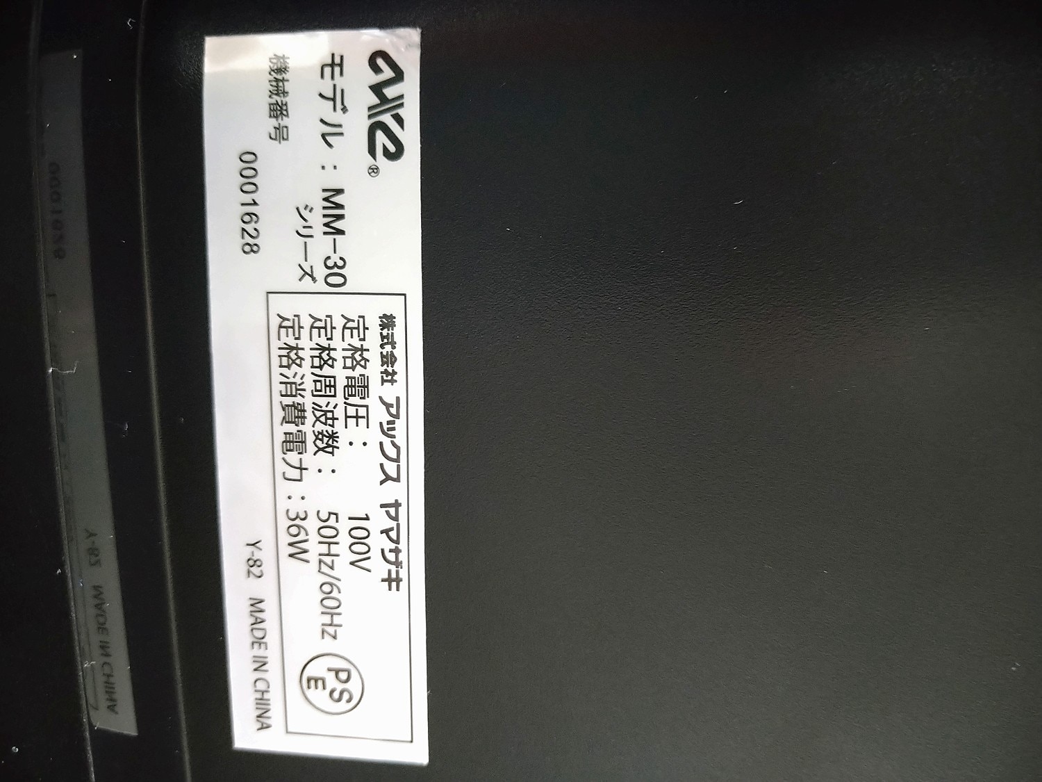 子育てにもっといいミシン MM-30 アックスヤマザキ ミシン コンピューターミシン 文字縫い 自動糸調子 初心者 入園 子育てミシン MM-30 アックスヤマザキ レビュー画像18