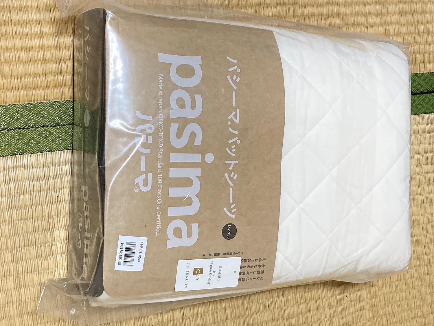 パシーマ パットシーツ 敷きパッド レビュー画像4