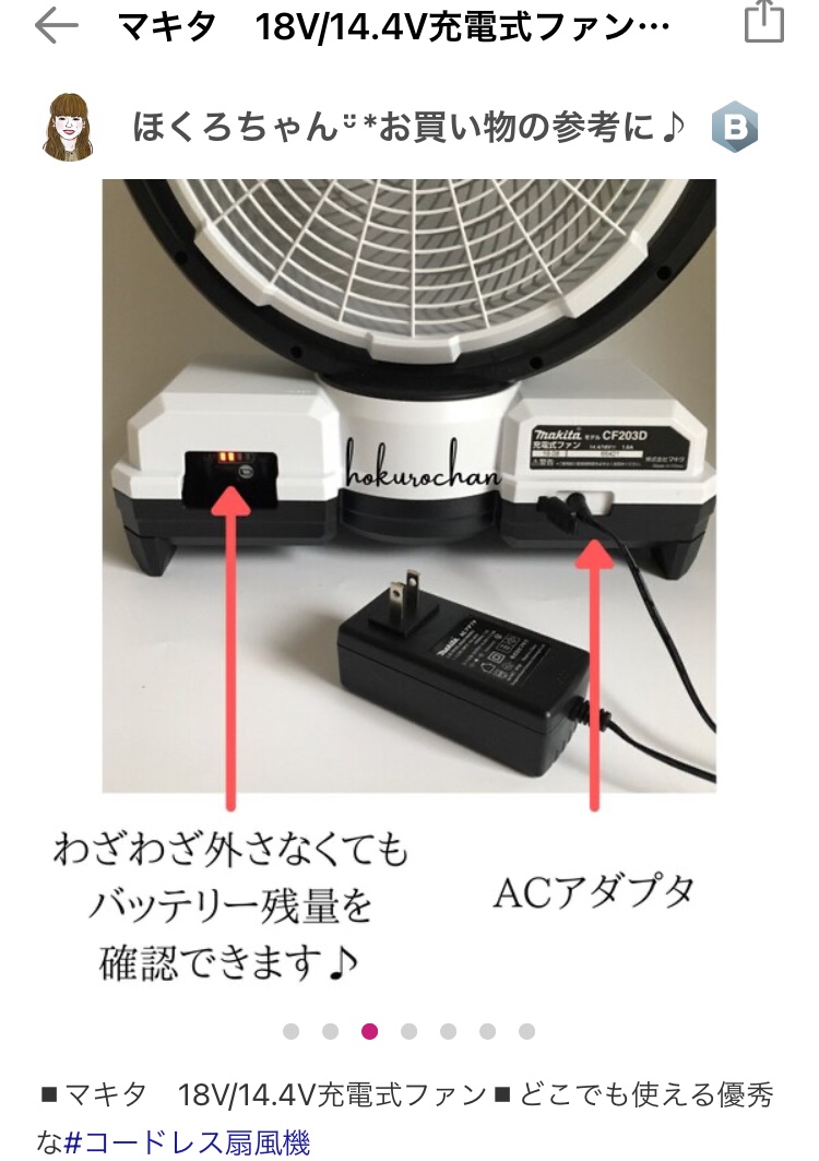 楽天市場】マキタ CF203DZW(白) 18V/14.4V充電式ファン 本体のみ