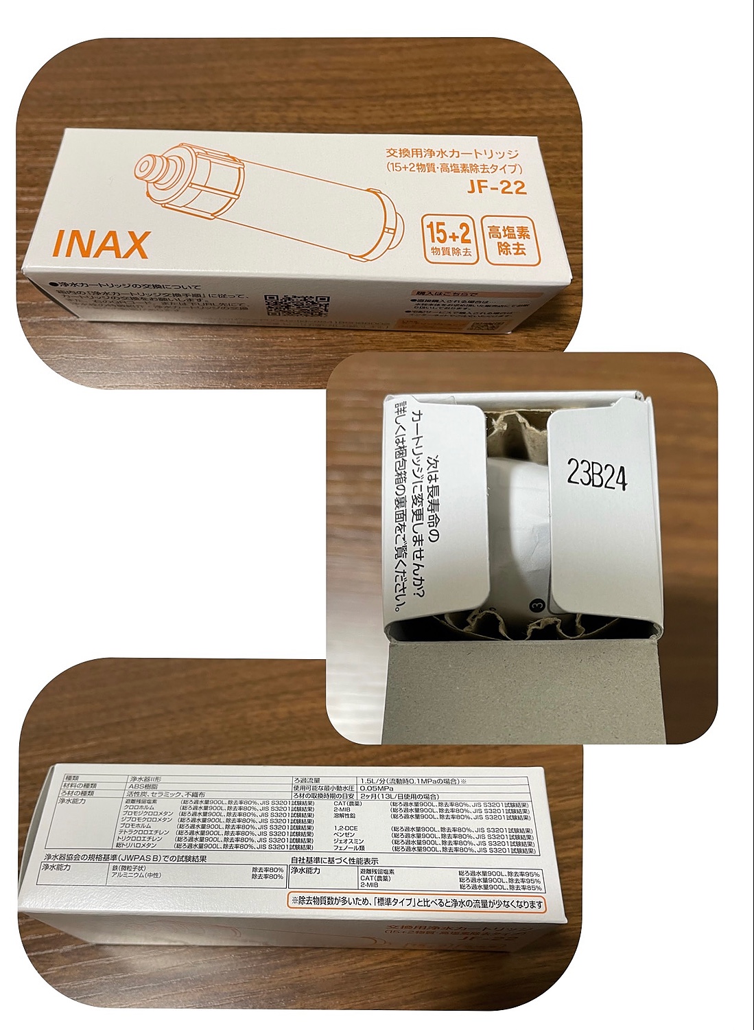 【じーにー】INAX JF-22 浄水器カートリッジ(新品未開封) 定期便】LIXIL・INAX 交換用浄水カートリッジ／長寿命・ハイ