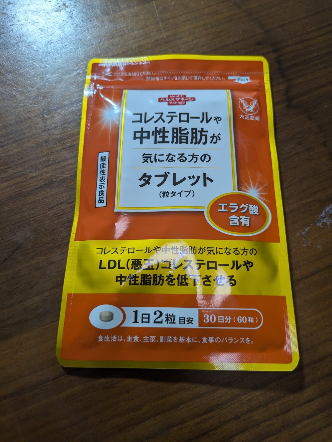 楽天市場】【公式】 大正製薬 コレステロールや中性脂肪が気になる方の