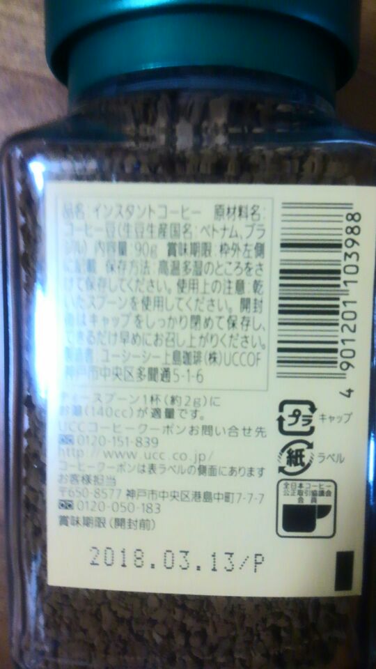 楽天市場】コーヒー / 職人の珈琲 / UCC 職人の珈琲 ほろ苦い味わい 瓶UCC 職人の珈琲 ほろ苦い味わい 瓶(90g)【職人の珈琲】[コーヒー](爽快ドラッグ)  | みんなのレビュー・口コミ