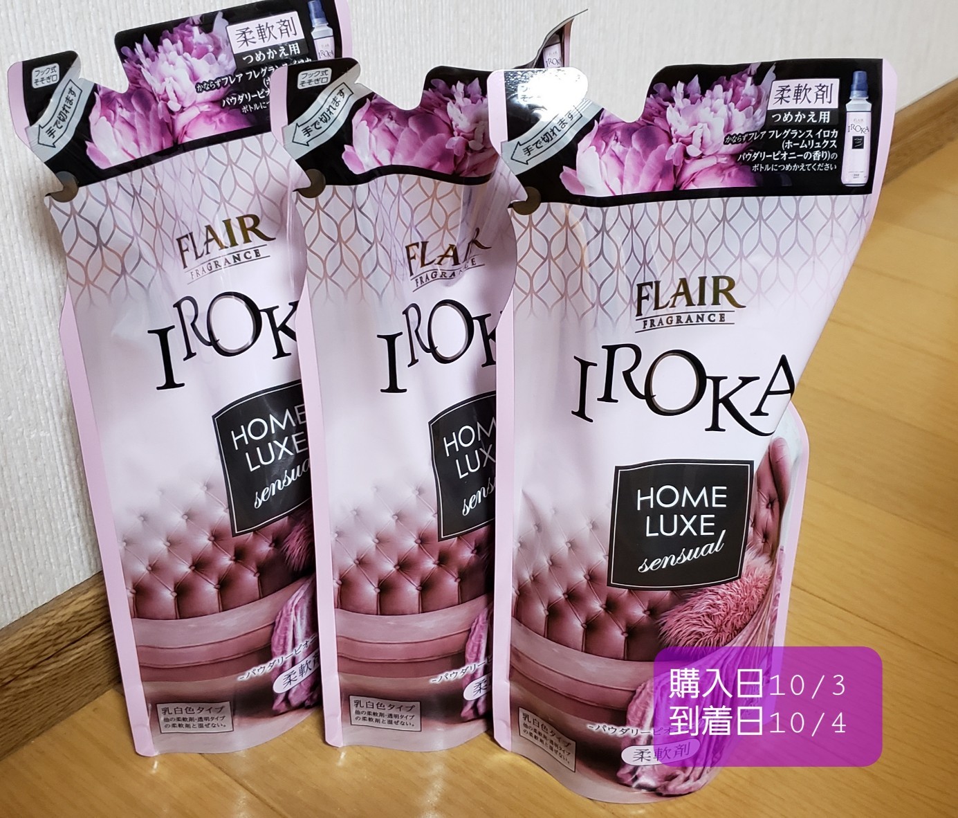 楽天市場】フレアフレグランスIROKA / フレア フレグランス IROKA 柔軟剤 ホームリュクス パウダリー ピオニー 詰め替えフレア フレグランス  IROKA 柔軟剤 ホームリュクス パウダリー ピオニー 詰め替え(480ml*3袋セット)【ki30-c】【フレアフレグランスIROKA】(楽天24  ...
