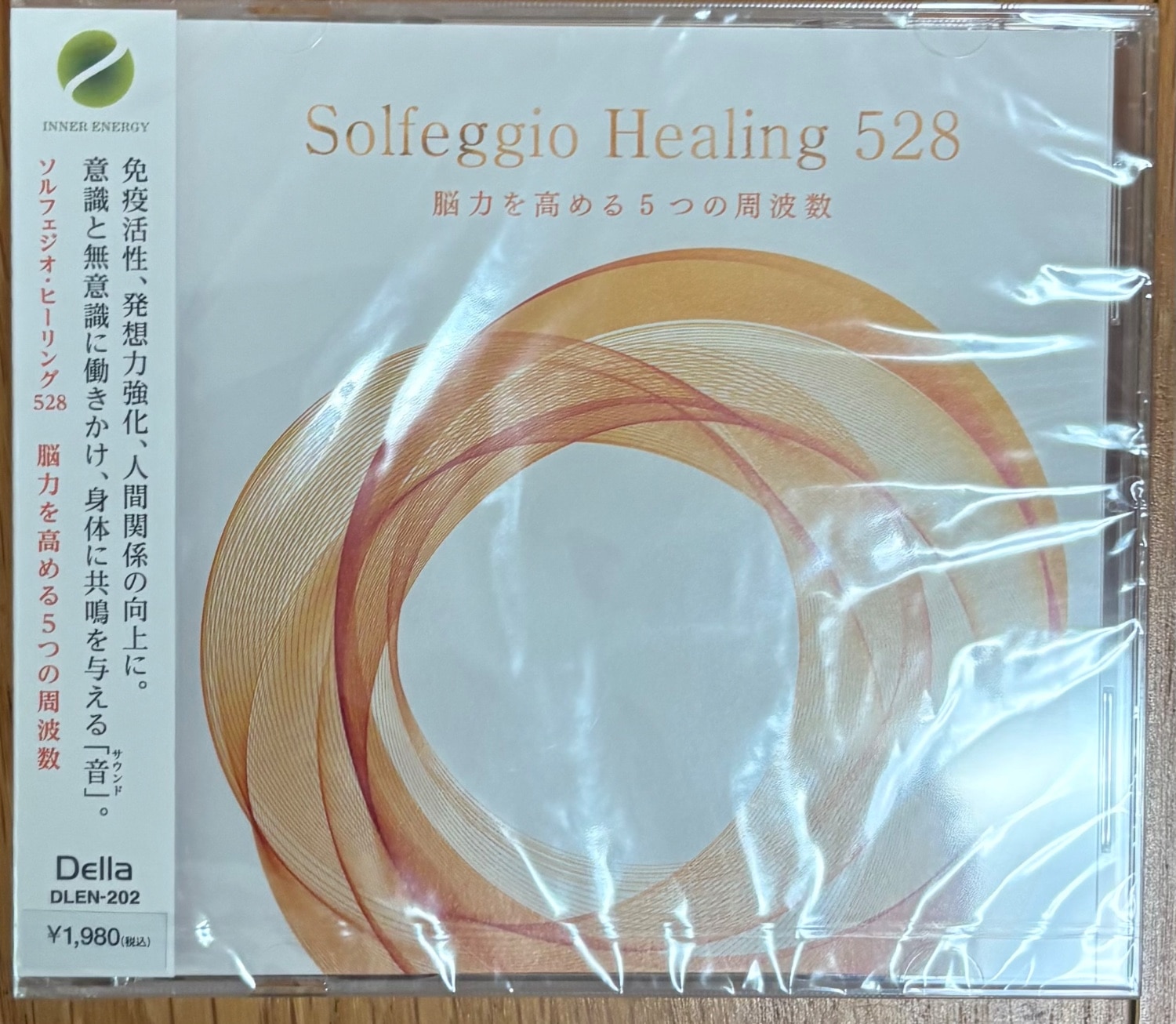 ソルフェジオ・ヒーリング528～心身を整える5つの周波数 / 林有三