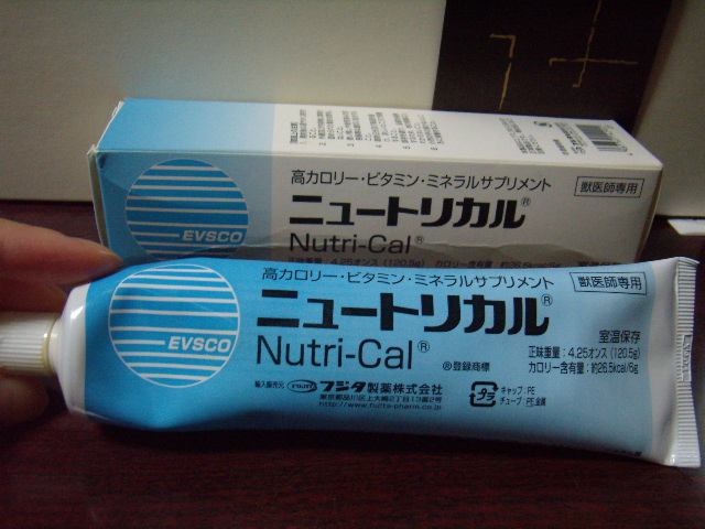 楽天市場】犬用 ニュートリカル(120.5g)【フジタ製薬】(本間アニマルメディカルサプライ)(2ページ目) | みんなのレビュー・口コミ