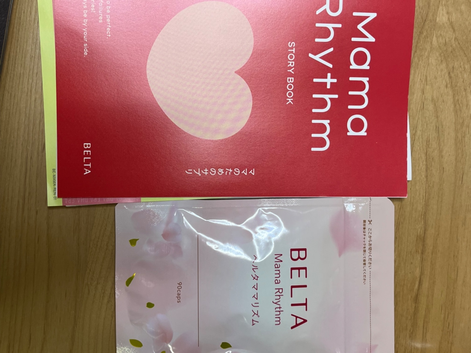 楽天市場】【マラソン限定ポイント20倍】【産後サプリ】 ベルタママ 
