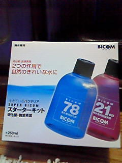 楽天市場】海水用 スーパーバイコム スターターキット 250ml